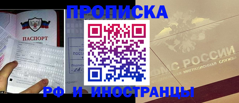 купить прописку в Калужской области