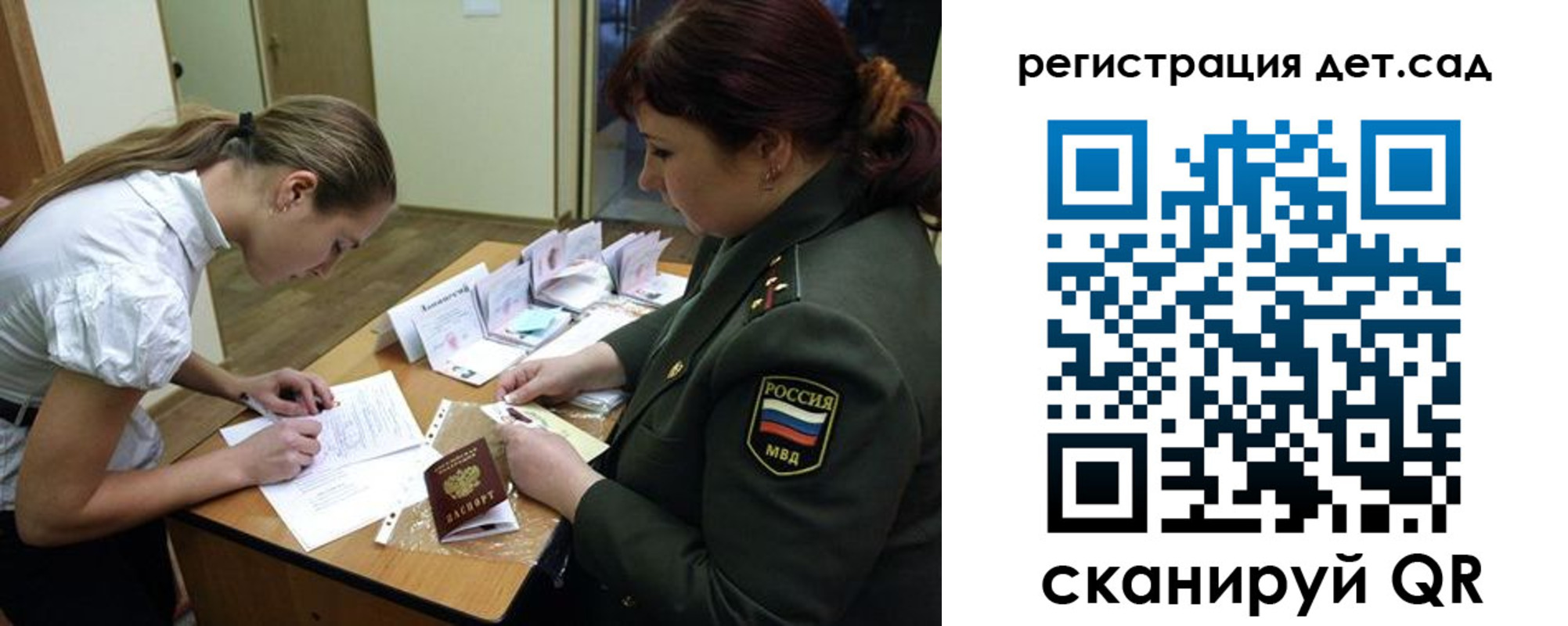 регистрация для дет. сада в Калужской области