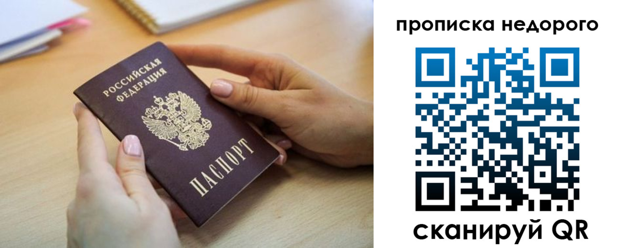 прописка в квартире в Калужской области