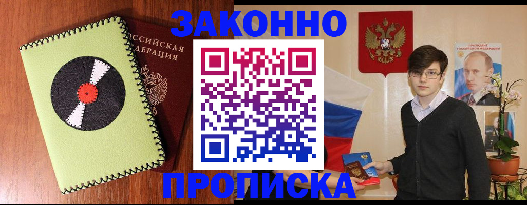 прописка для кредита в Калужской области