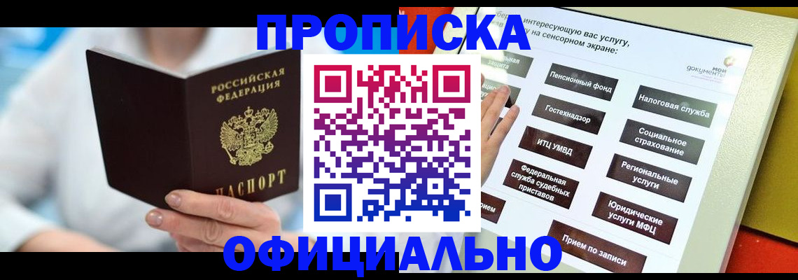 временная регистрация законно в Калужской области