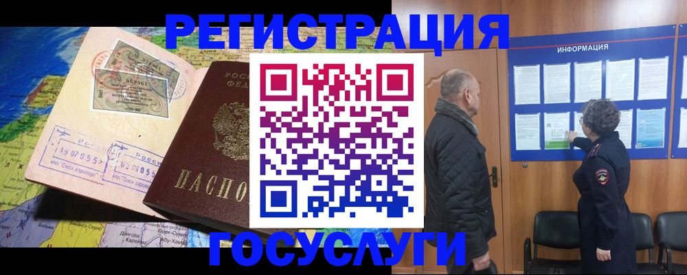прописка паспорт в Калужской области