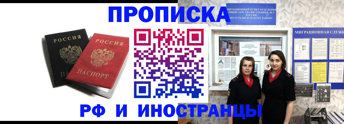 временная регистрация в Калужской области