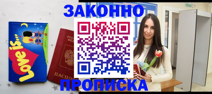 прописка иностранных граждан в Калужской области