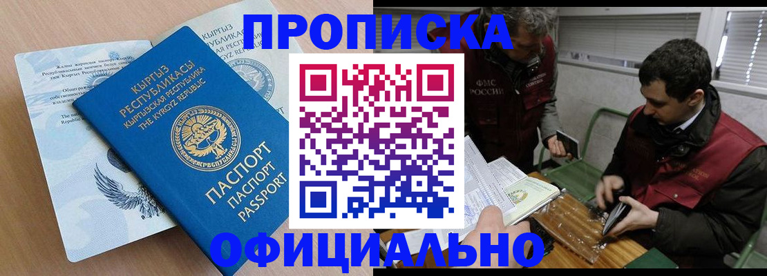 прописка в Калужской области