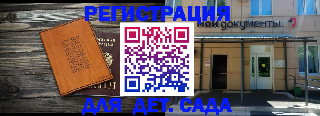 временная регистрация недорого в Калужской области